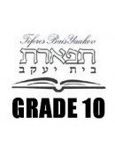 Tiferes Bais Yaakov Grade 10